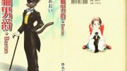 《猫的报恩》kindle漫画全集下载