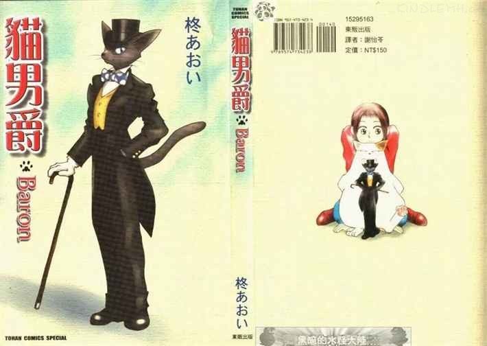 0002 - 《猫的报恩》kindle漫画全集下载