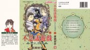 《不思议游戏-玄武开传》kindle漫画全集下载