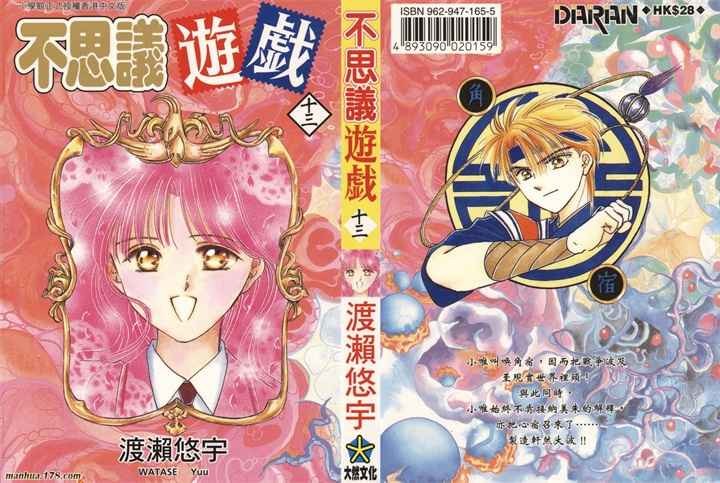 bksyyy - 《不思议游戏》kindle漫画全集下载