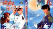 《白色圆舞曲》kindle漫画全集下载