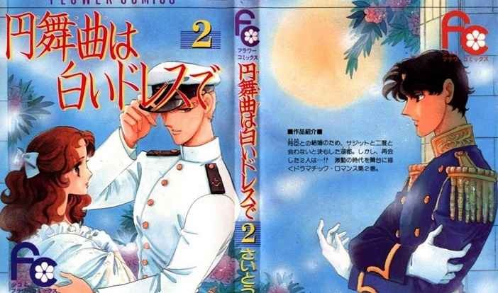 bsywq - 《白色圆舞曲》kindle漫画全集下载