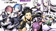 《从零开始的异世界生活》kindle漫画全集下载