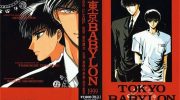 《东京巴比伦》kindle漫画全集下载