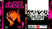 《地雷震》kindle漫画全集下载