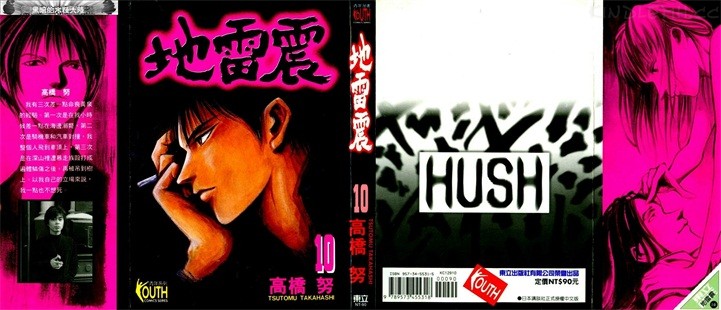 dlzn - 《地雷震》kindle漫画全集下载