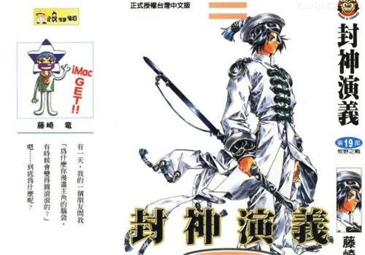《封神演义》kindle漫画全集下载 frsyyy - 《封神演义》kindle漫画全集下载