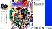 《光速蒙面侠21》kindle漫画全集下载