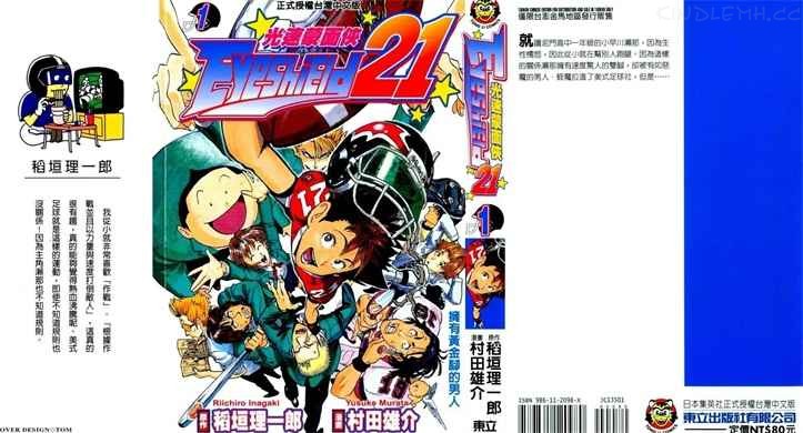 gs21 - 《光速蒙面侠21》kindle漫画全集下载