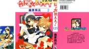 《学生会长是女仆大人》kindle漫画全集下载