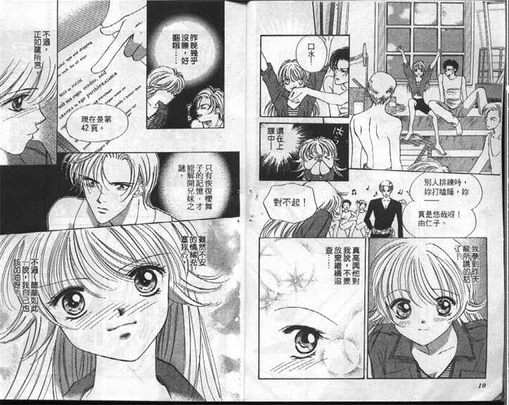 kyts - 《狂野天使》kindle漫画全集下载