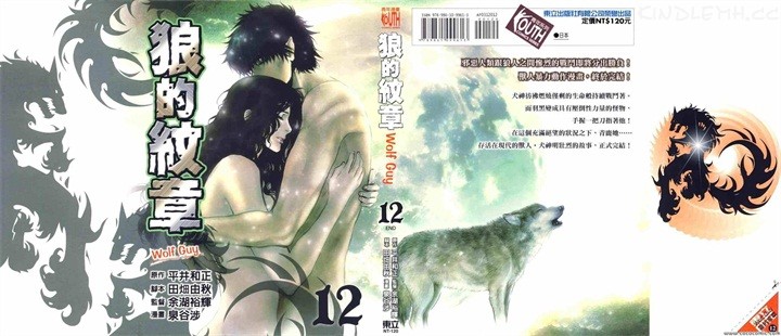《狼的紋章》kindle漫画全集下载 ldwz - 《狼的紋章》kindle漫画全集下载