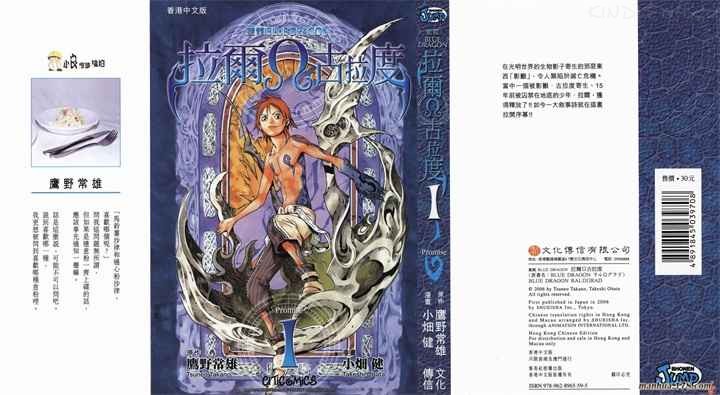 llong - 《拉魯&Omega;古拉德》kindle漫画全集下载