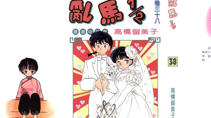 《乱马1/2》kindle漫画全集下载 《乱马1/2》kindle漫画全集下载