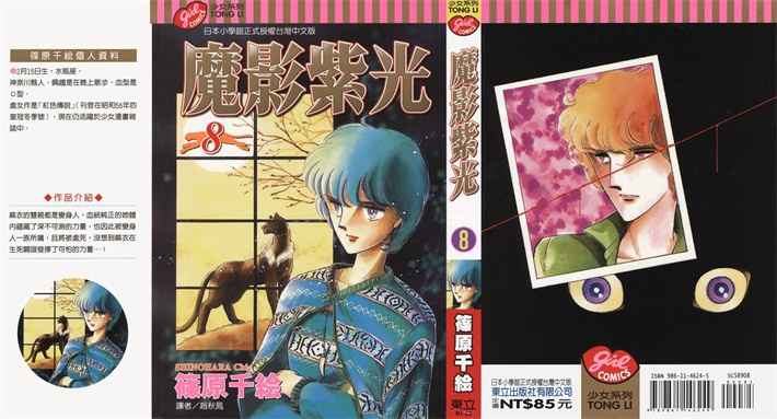 《紫眸少女》kindle漫画全集下载 moguangzy - 《紫眸少女》kindle漫画全集下载