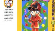 《柯南》kindle漫画下载