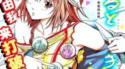 《碰触知心声》kindle漫画全集下载