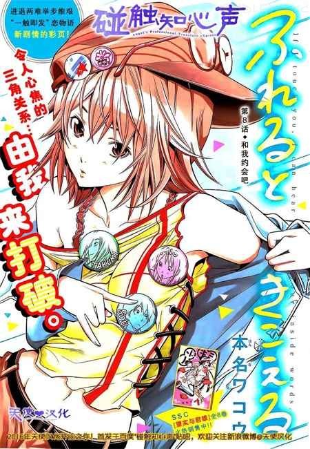 pczxs - 《碰触知心声》kindle漫画全集下载