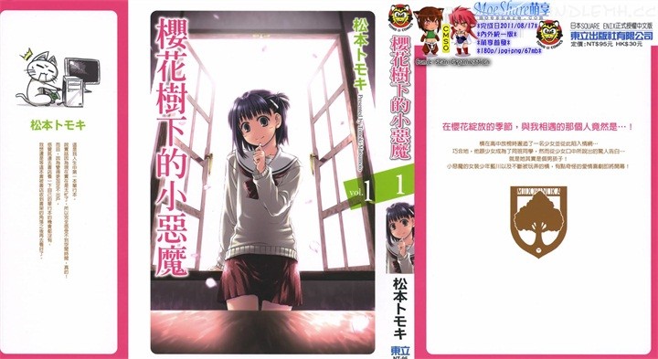 《樱桃少女》kindle漫画全集下载 yhsx - 《樱桃少女》kindle漫画全集下载