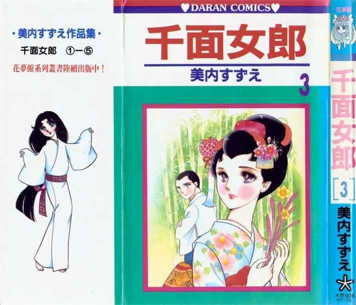 《玻璃假面》kindle漫画下载 0001 1 - 《玻璃假面》kindle漫画下载
