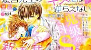 《难以抗拒鬼宫老师的吻》kindle漫画全集下载