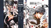 《BLOOD+夜行城市》kindle漫画全集下载