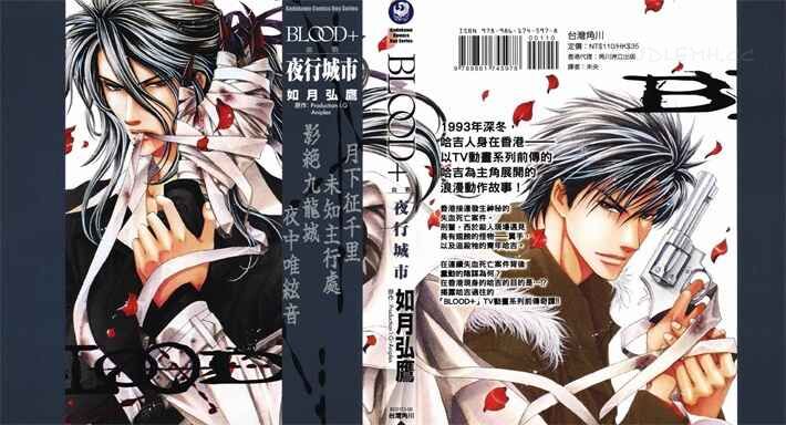 《BLOOD+夜行城市》kindle漫画全集下载 BLood - 《BLOOD+夜行城市》kindle漫画全集下载
