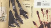 《HIDEOUT凶洞疯劫》kindle漫画全集下载