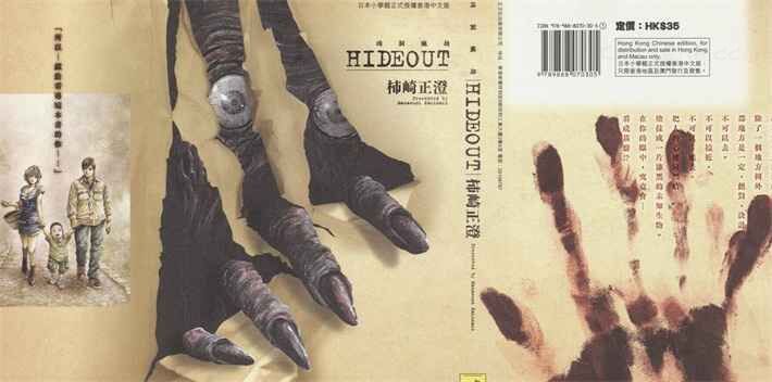 《HIDEOUT凶洞疯劫》kindle漫画全集下载 HIDEOUT - 《HIDEOUT凶洞疯劫》kindle漫画全集下载