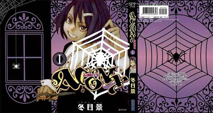 《ACONY永远的少女》kindle漫画全集下载 acony - 《ACONY永远的少女》kindle漫画全集下载