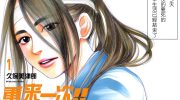 《Again!!重来一次》kindle漫画全集下载