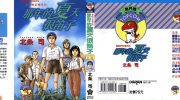 《北条司短篇杰作集》kindle漫画全集下载