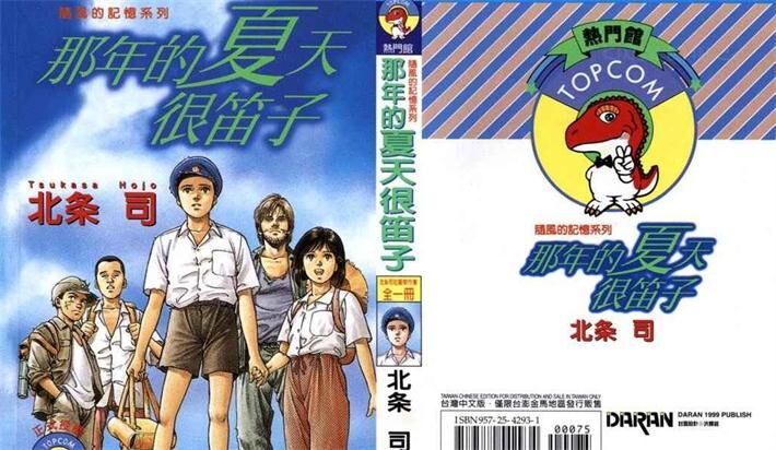 bstdpjz - 《北条司短篇杰作集》kindle漫画全集下载