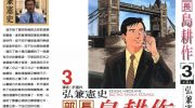 《部长岛耕作》kindle漫画全集下载