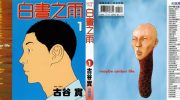 《白昼之雨》kindle漫画全集下载
