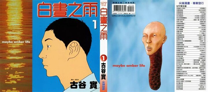 bzzy 1 - 《白昼之雨》kindle漫画全集下载