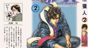 《城市猎人》kindle漫画全集下载