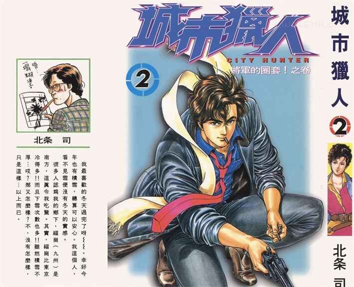 cslr - 《城市猎人》kindle漫画全集下载