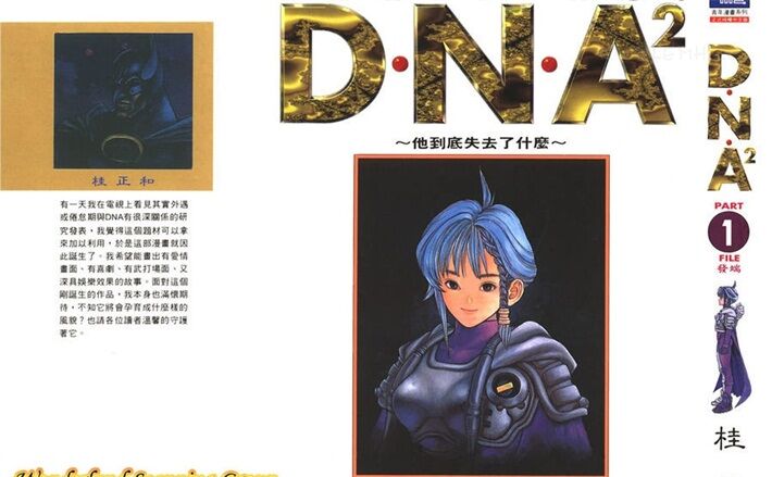《DNA2》kindle漫画全集下载 dn2 - 《DNA2》kindle漫画全集下载