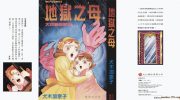 《地狱之母》kindle漫画全集下载
