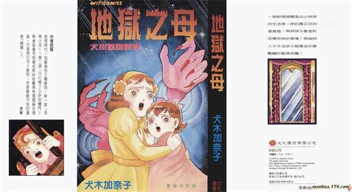 dyzm - 《地狱之母》kindle漫画全集下载