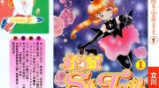 《怪盗st.tail》kindle漫画全集下载