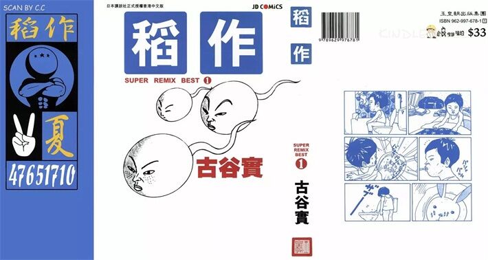 ggsjzx - 《古谷实杰作选》kindle漫画全集下载