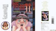 《怪谈》kindle漫画全集下载