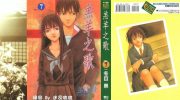 《羔羊之歌》kindle漫画全集下载