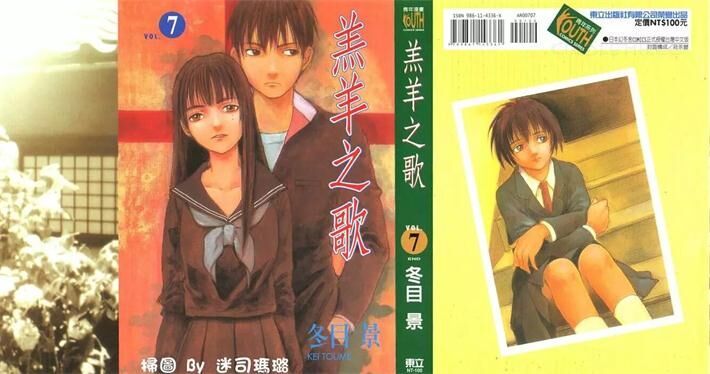 《羔羊之歌》kindle漫画全集下载 gyzg - 《羔羊之歌》kindle漫画全集下载