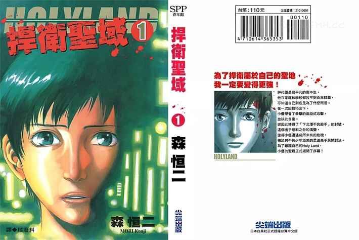 《捍卫圣域》kindle漫画全集下载 hwsyu - 《捍卫圣域》kindle漫画全集下载