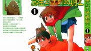 《惑星公主蜥蜴骑士》kindle漫画全集下载