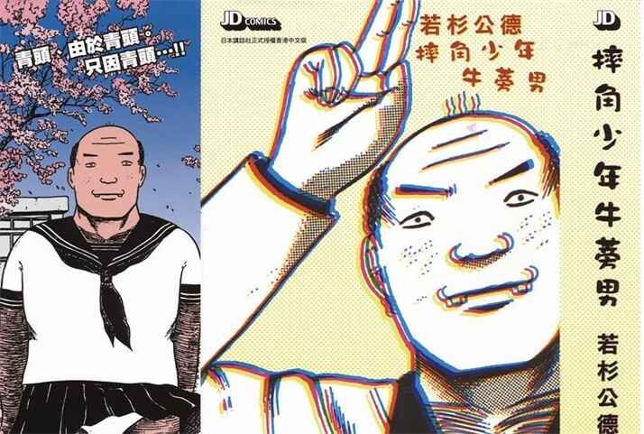 jjsn - 《摔角少年牛蒡男》kindle漫画全集下载