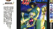 《傀儡马戏团》kindle漫画全集下载
